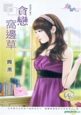 ̰���ѱ߲�TXTȫ������