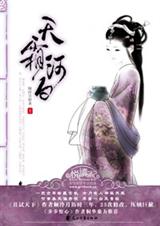 ��˪�Ӱ�(��)TXTȫ������