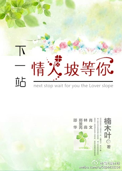 ��һվ,�����µ���