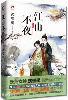 ��ɽ��ҹTXTȫ������