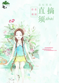 ��֦��ժֱ��ժTXTȫ������