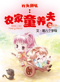 ��ͷʨ��,ũ��ͯ����TXTȫ������