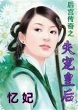 �󹬴���֮ʧ��ʺ�TXTȫ������