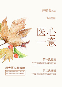 [�Ŵ���]ҽ��һ��TXTȫ������