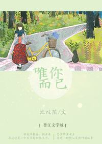 唯你而已(娱乐圈)TXT全集封面