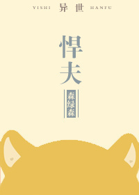 ����Ұ�ޱ��������[����]TXTȫ������