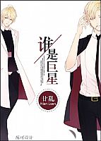 ˭�Ǿ��ǣ� ����:إ��