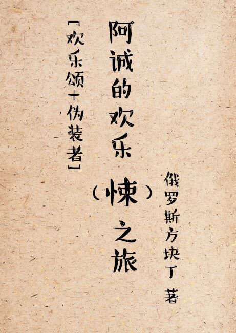 []ϵĻ()֮[αװ]TXTȫ