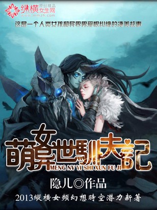 ��Ů����ѱ���TXTȫ������