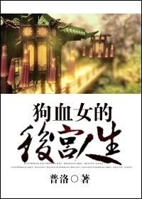 ��ѪŮ�ĺ�����TXTȫ������