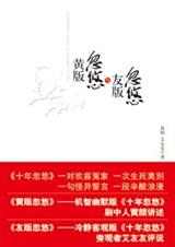 黄版忽悠与友版忽悠TXT全集封面