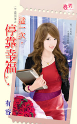 ��һ��,ͣ���Ҹ�(1314���г�֮һ) ����:����TXTȫ������