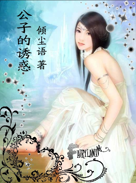 ������ɽ:���ӵ��ջ�TXTȫ������