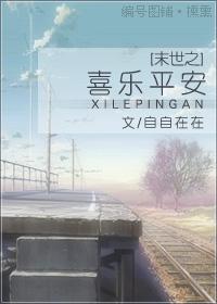 ĩ��֮ϲ��ƽ��TXTȫ������