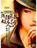 �п��ܲúþò���TXTȫ������