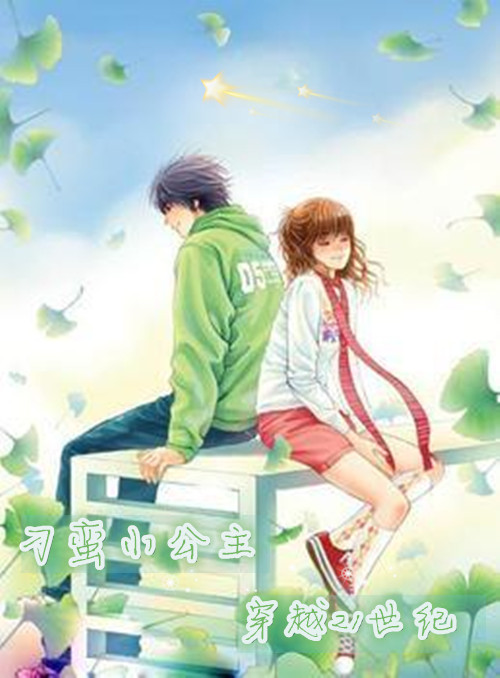 ����С������Խ21����TXTȫ������