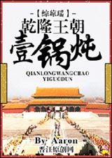 Ǭ¡����һ����(������)TXTȫ������