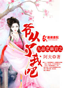 ��Ʒ֥���֮ү�����Ұ�TXTȫ������