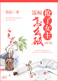 ����Ů��������ô��(����)TXTȫ������