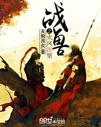 �˻�ʥ��:��������-�������֮ս��TXTȫ������