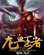 ��Ѫ����TXTȫ������