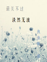 (韩花样男子同人)韩花样男子同人之平凡之路TXT全集封面