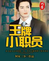 ����СְԱTXTȫ������