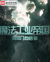 ħ����ҵ�۹�TXTȫ������