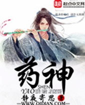 ҩ��TXTȫ������