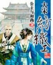 ���η�֯��