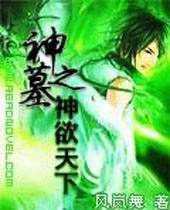 ��Ĺ֮��������TXTȫ������