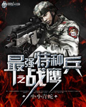 ��ǿ���ֱ�֮սӥTXTȫ������