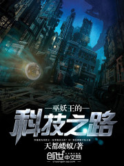 �������ĿƼ�֮·TXTȫ������