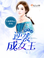 ����֮��Ϯ��Ů��TXTȫ������