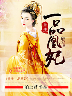 ����һƷ����