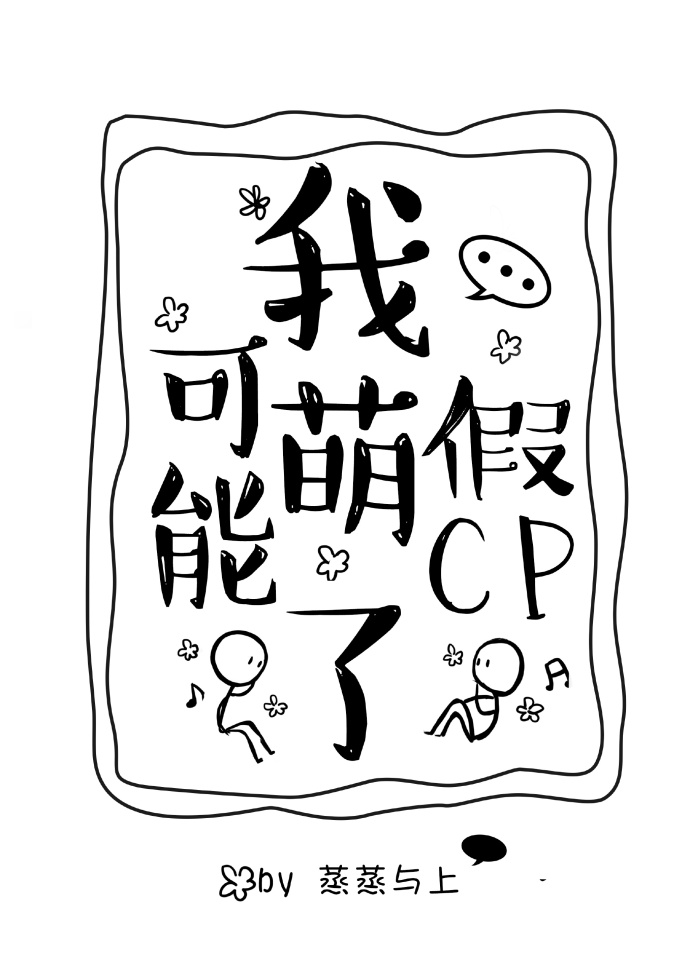 �ҿ������˼�CP