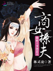 ��Ů�÷�:������ү,���ǻ�TXTȫ������