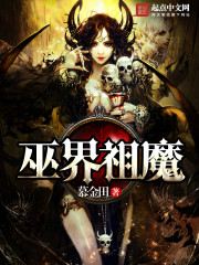 �׽���ħTXTȫ������