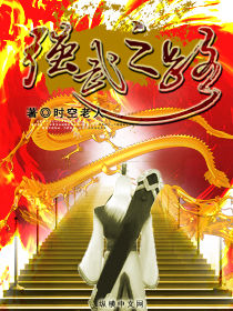 ǿ��֮·TXTȫ������