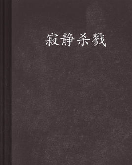 �ž�ɱ¾TXTȫ������