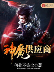 ��ħ��Ӧ��TXTȫ������