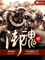 ��ħ֮��ǿǱ��TXTȫ������