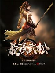 ��Խ֮��ǿ����TXTȫ������