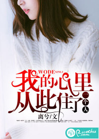 �ҵ�����Ӵ�ס��һ����TXTȫ������