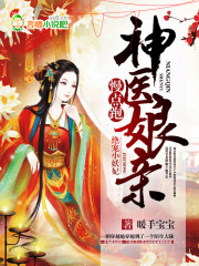 ����С����:��ҽ����������TXTȫ������