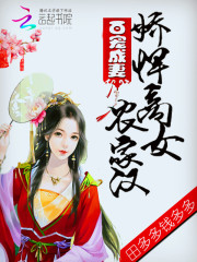 �ٳ����:������Ůũ�Һ�TXTȫ������