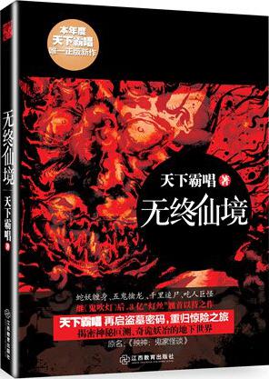 �����ɾ�TXTȫ������