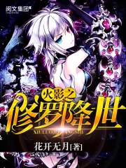 ��Ӱ֮���޽���TXTȫ������