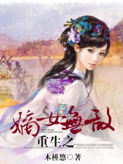 ����֮��Ů�޵�