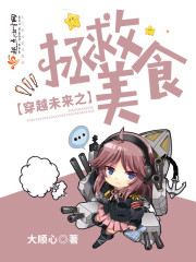 ��Խδ��֮������ʳTXTȫ������